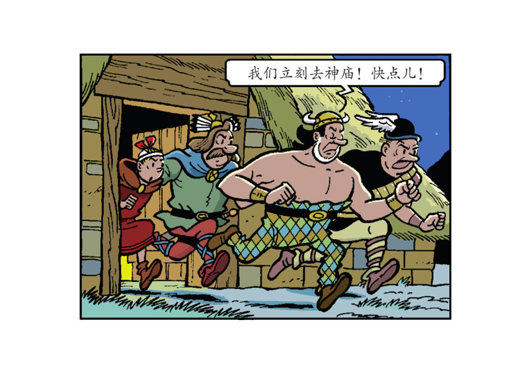 《苏苏和维维历险记》大龙的功夫芭蕾 第3页