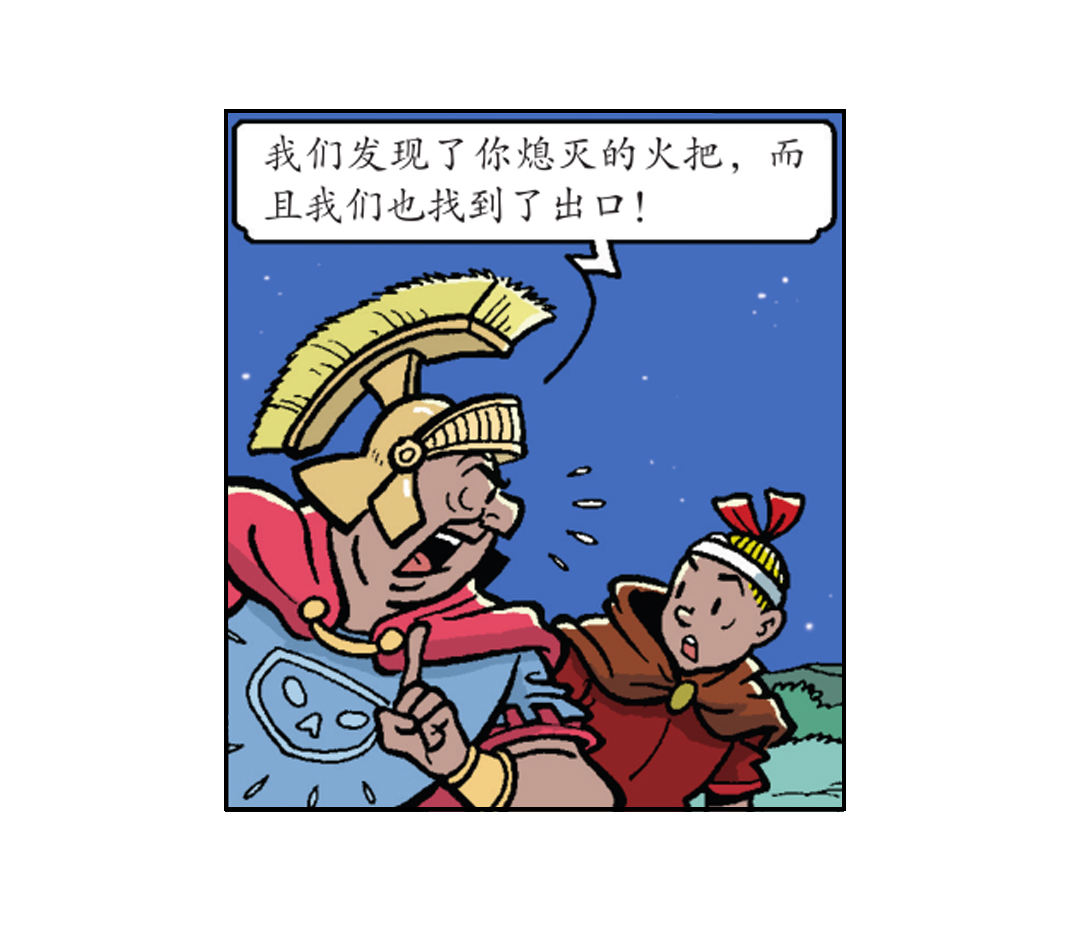 《苏苏和维维历险记》大龙的功夫芭蕾 第5页