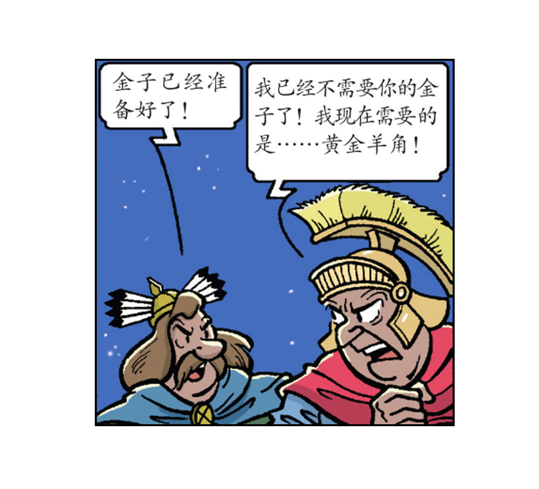 《苏苏和维维历险记》大龙的功夫芭蕾 第7页