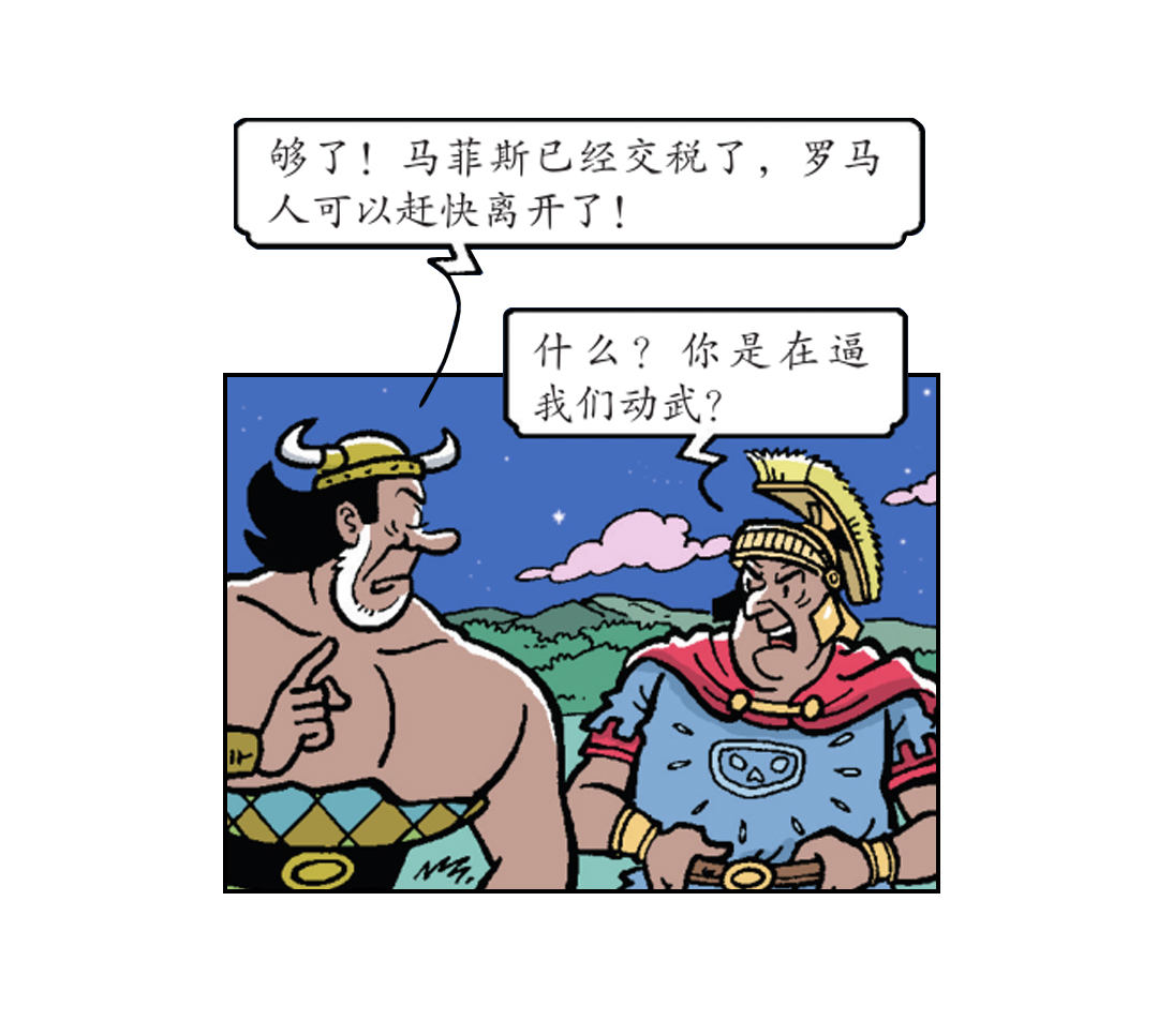 《苏苏和维维历险记》大龙的功夫芭蕾 第9页