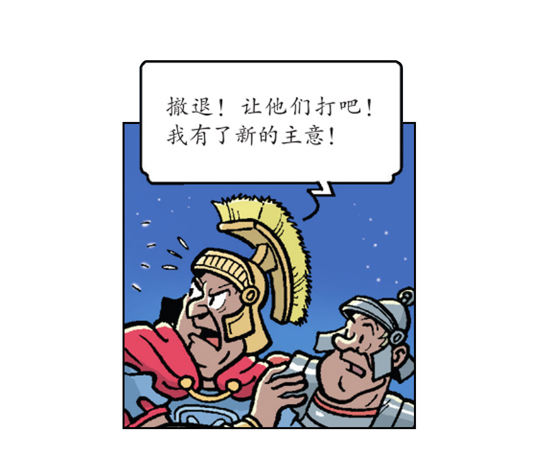 《苏苏和维维历险记》大战石头军队 第18页
