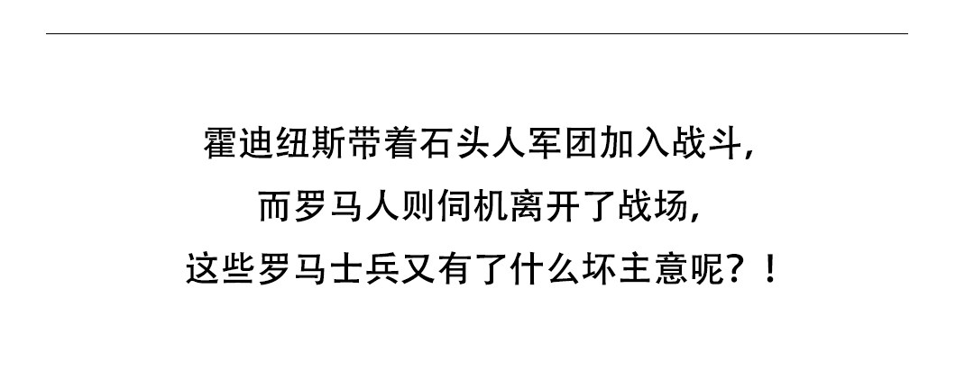《苏苏和维维历险记》大战石头军队 第19页
