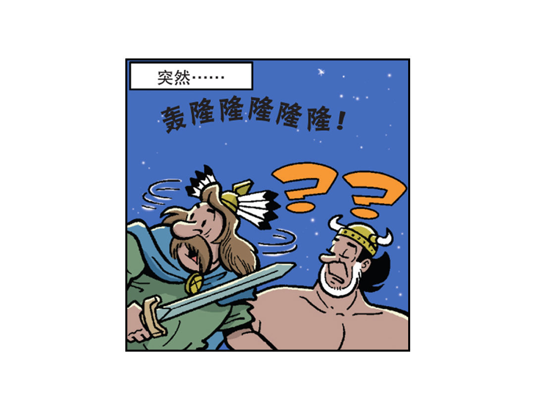 《苏苏和维维历险记》大战石头军队 第5页