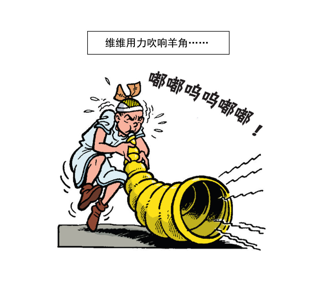 《苏苏和维维历险记》罗马人被震晕了 第14页