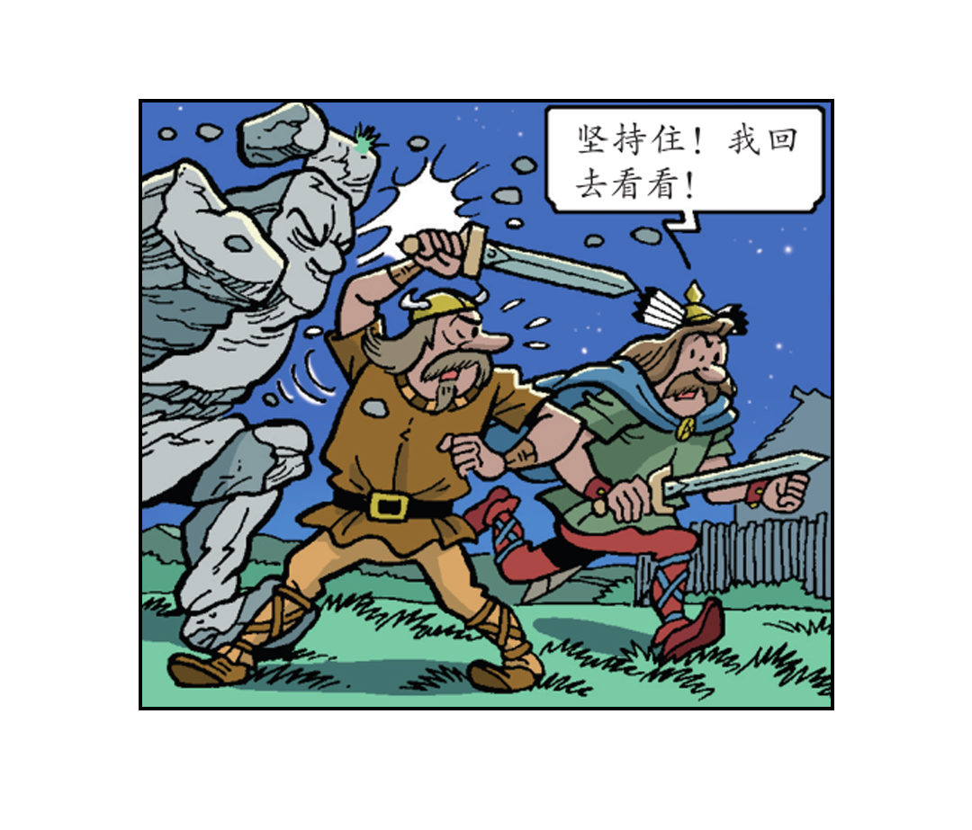 《苏苏和维维历险记》罗马人被震晕了 第17页