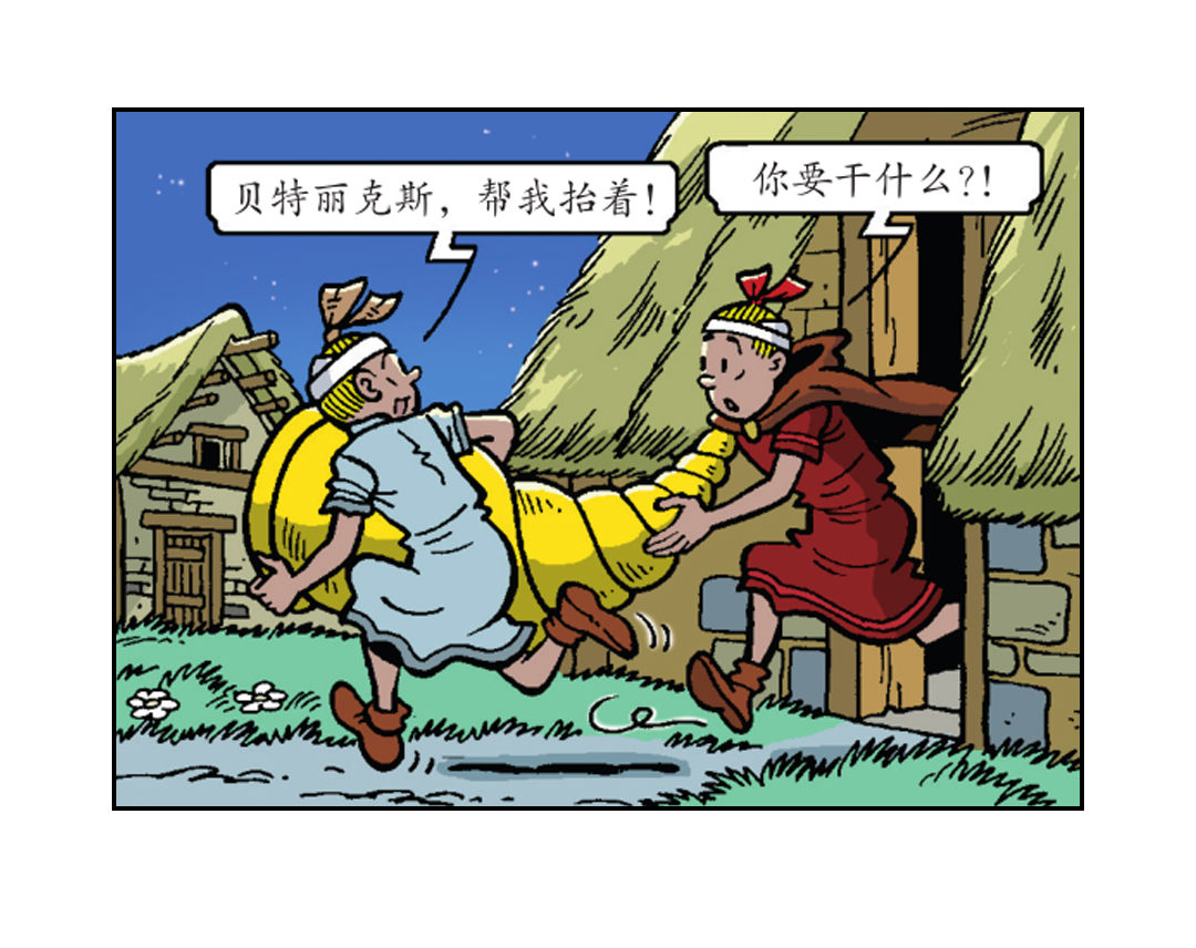 《苏苏和维维历险记》罗马人被震晕了 第20页