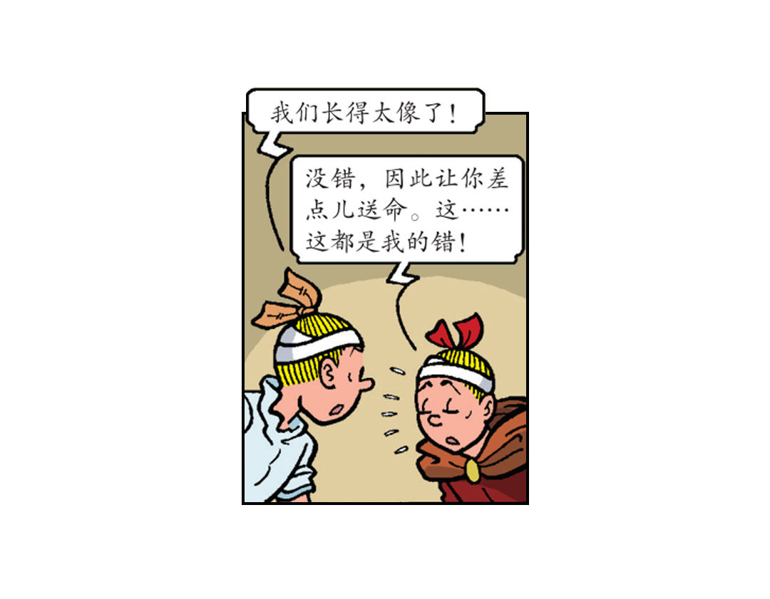 《苏苏和维维历险记》罗马人被震晕了 第3页