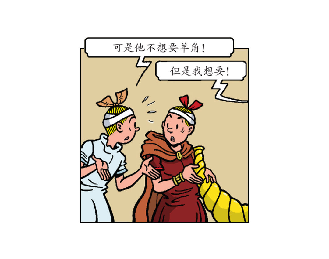 《苏苏和维维历险记》罗马人被震晕了 第5页