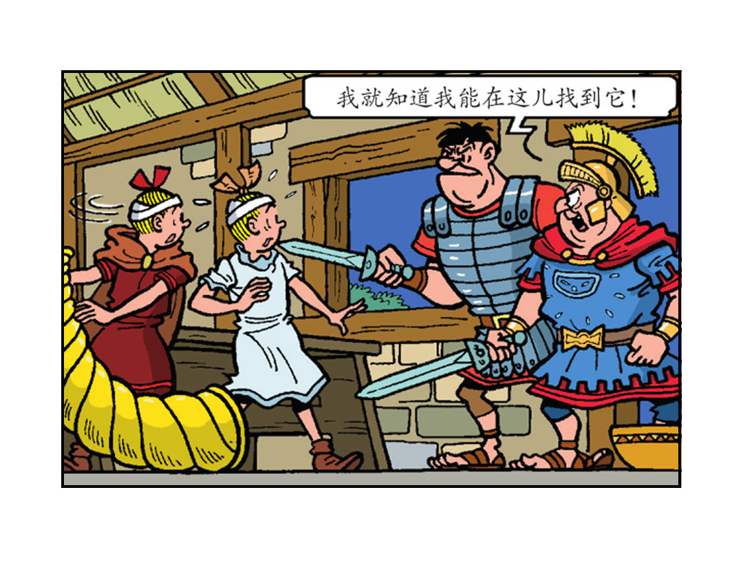 《苏苏和维维历险记》罗马人被震晕了 第6页
