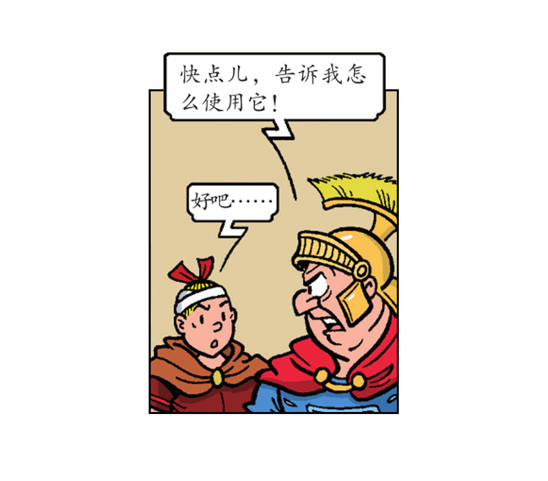 《苏苏和维维历险记》罗马人被震晕了 第7页