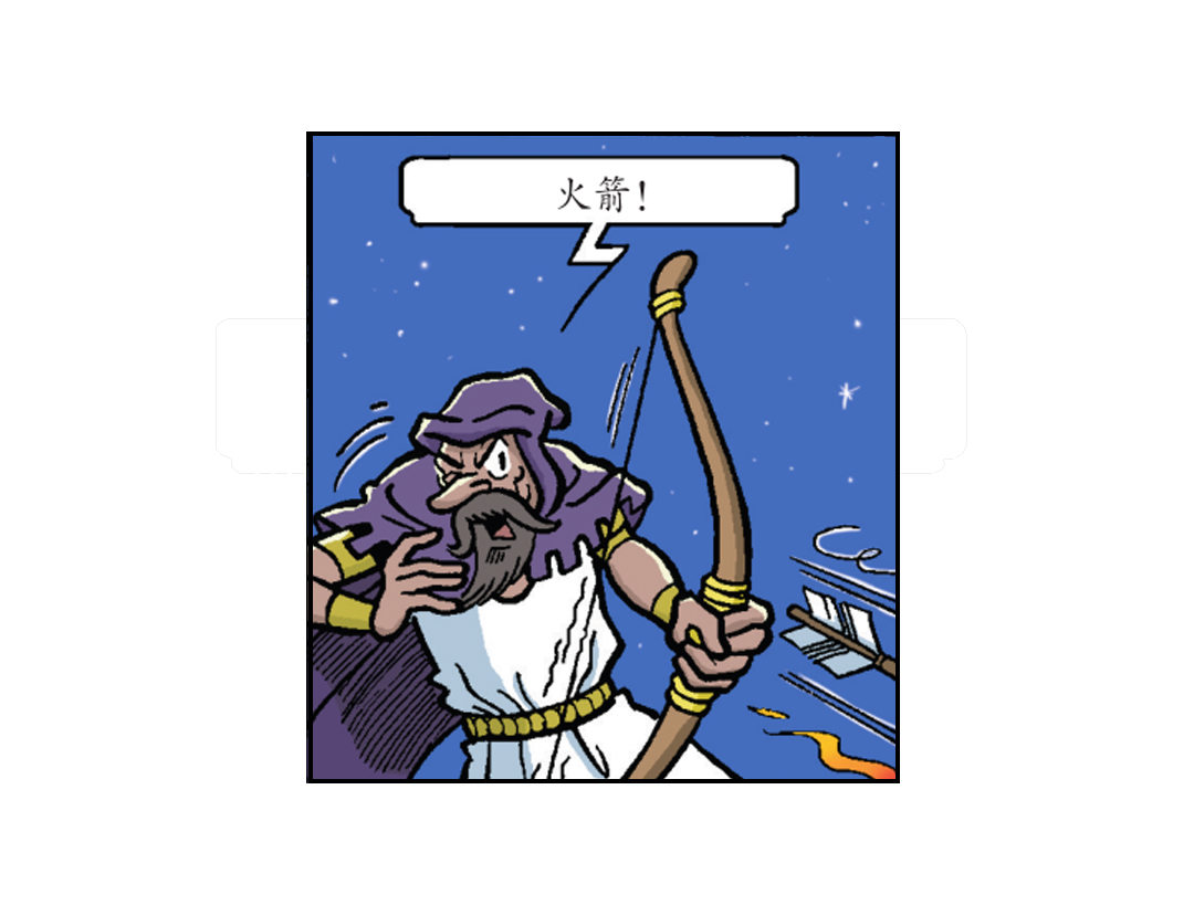 《苏苏和维维历险记》救出维维 第11页