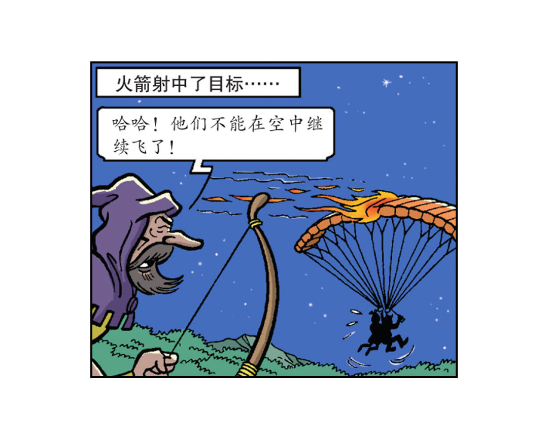 《苏苏和维维历险记》救出维维 第12页