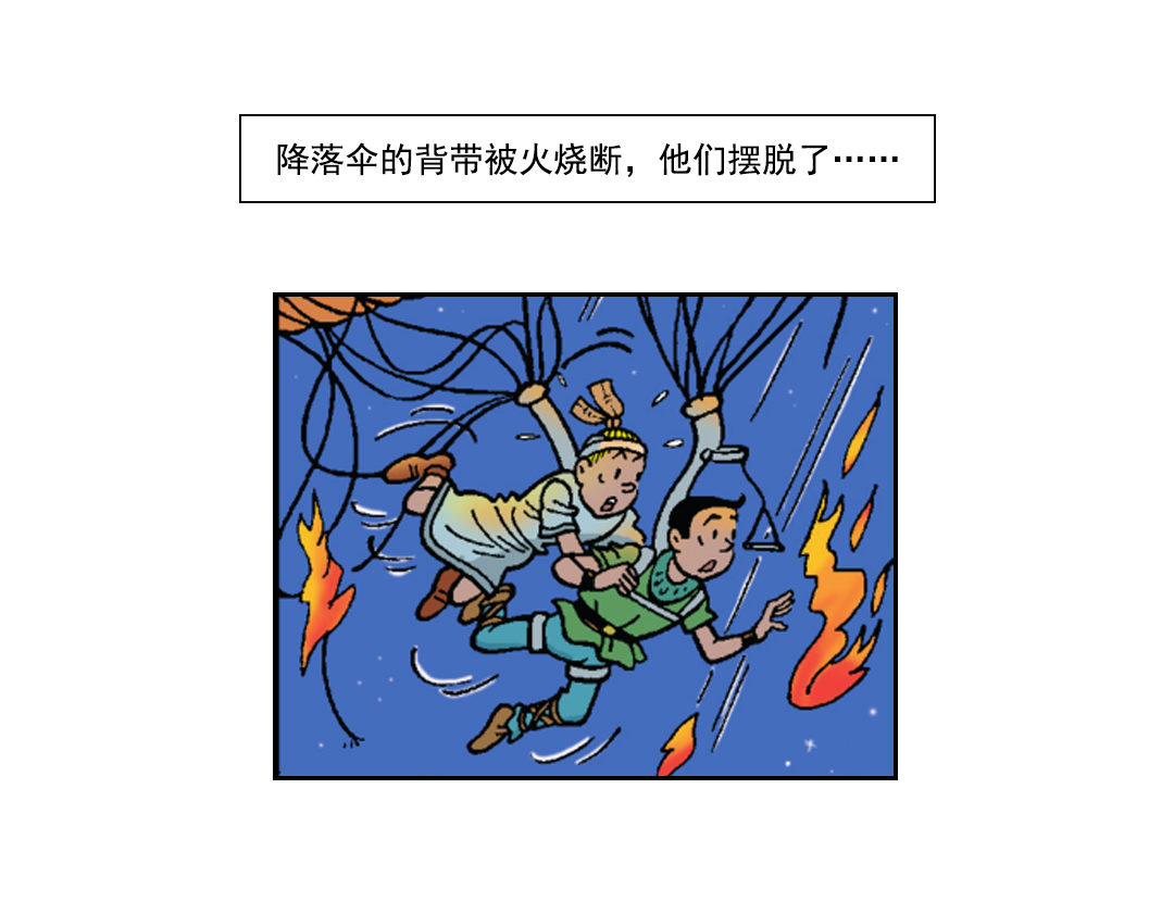 《苏苏和维维历险记》救出维维 第14页
