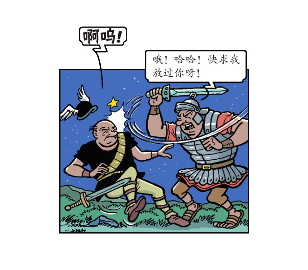 《苏苏和维维历险记》救出维维 第16页