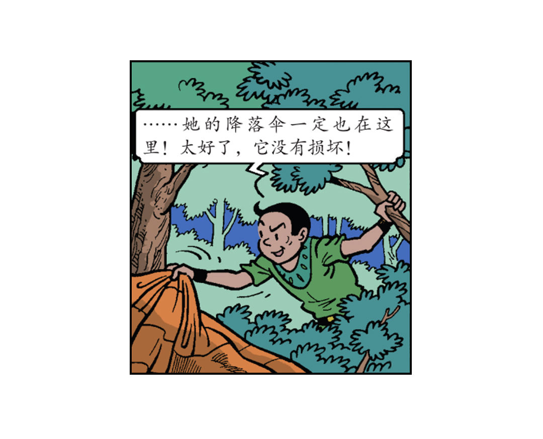 《苏苏和维维历险记》救出维维 第3页