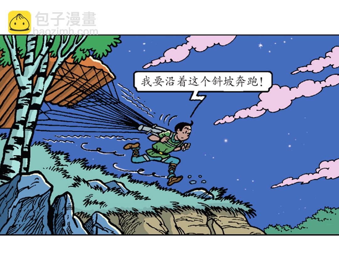 《苏苏和维维历险记》救出维维 第4页