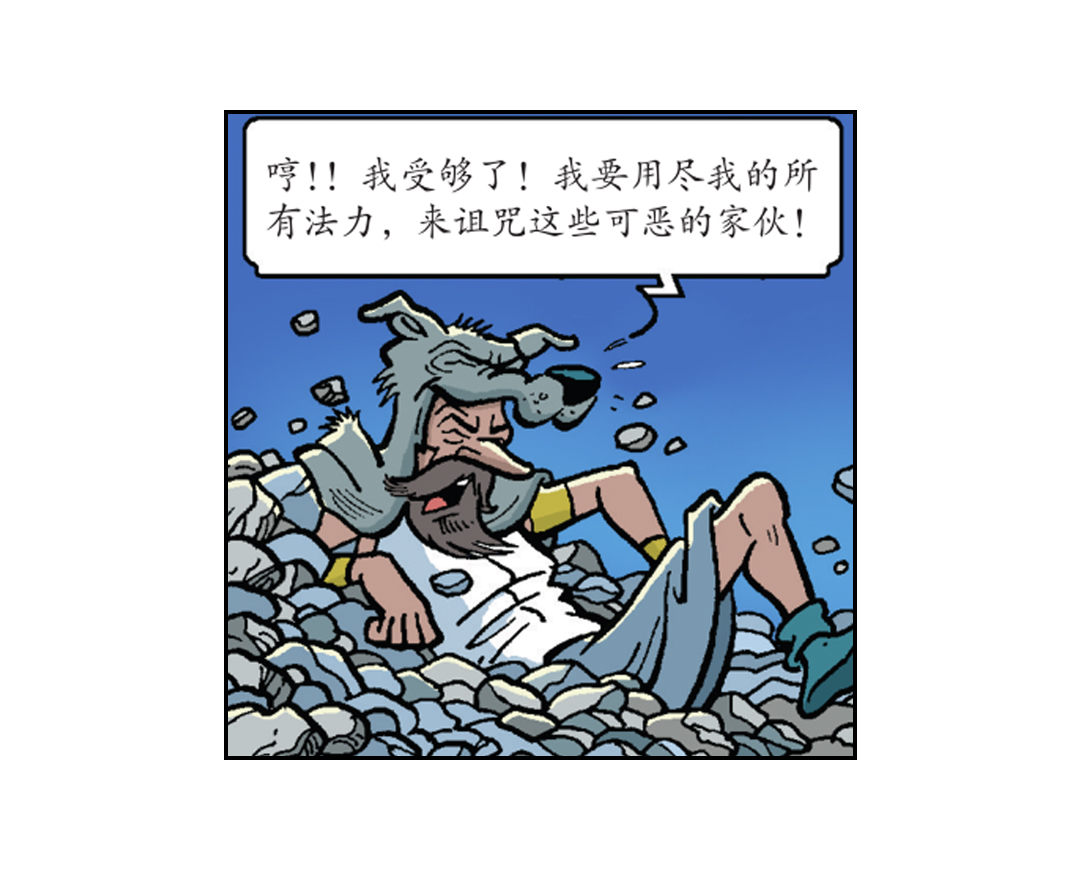 《苏苏和维维历险记》胜利返回营地 第10页