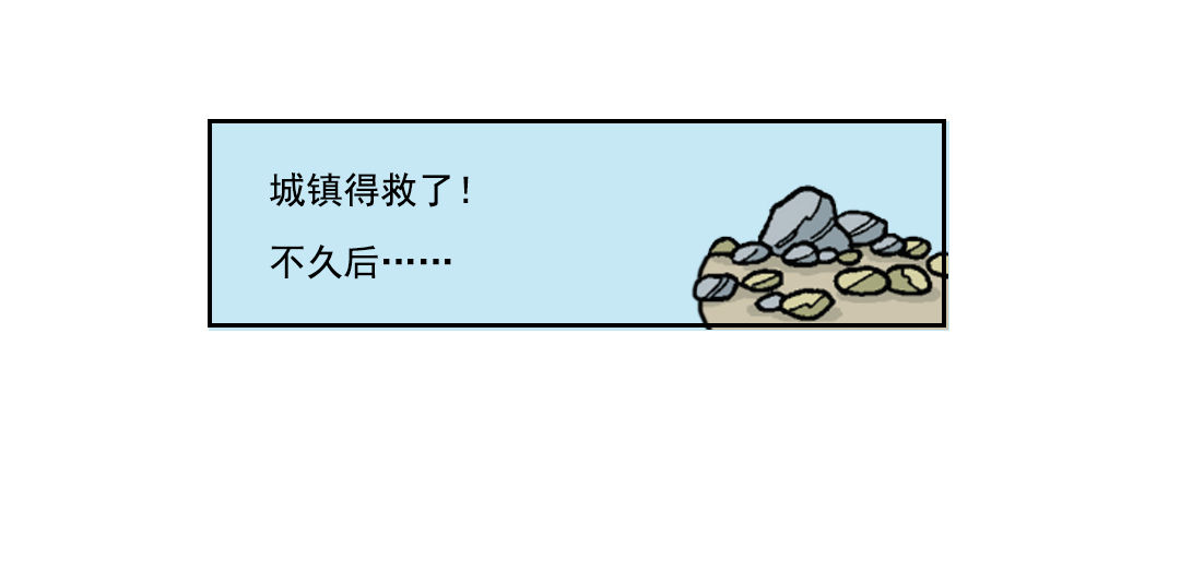 《苏苏和维维历险记》胜利返回营地 第16页