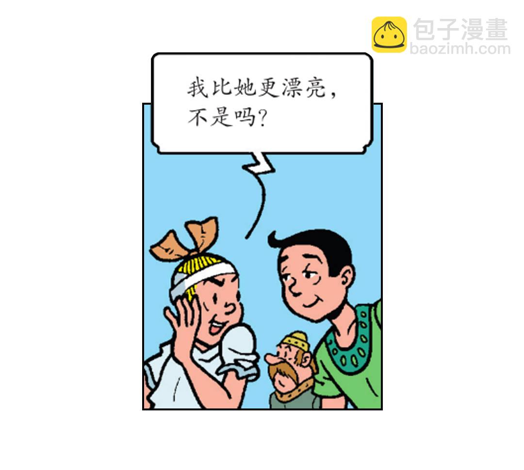 《苏苏和维维历险记》胜利返回营地 第19页