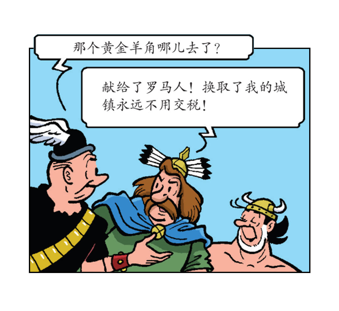 《苏苏和维维历险记》胜利返回营地 第20页