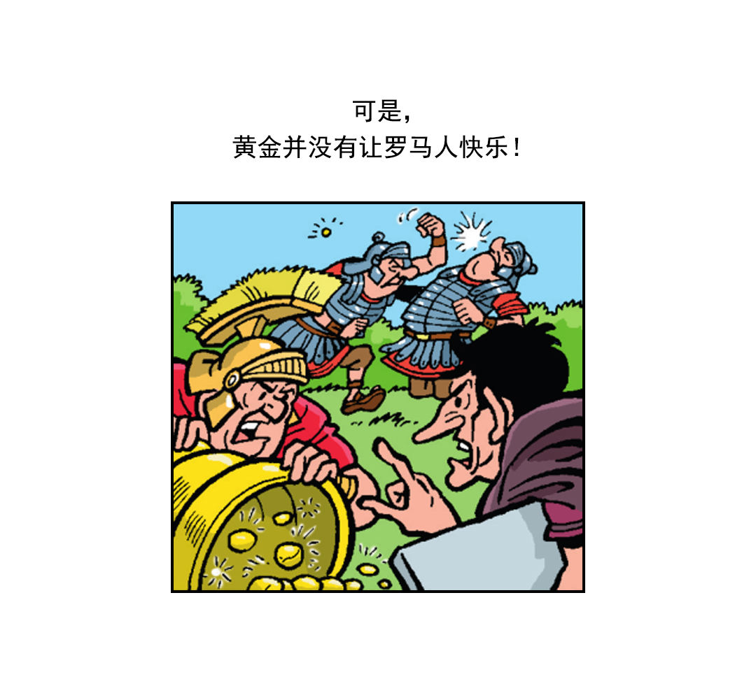 《苏苏和维维历险记》胜利返回营地 第21页