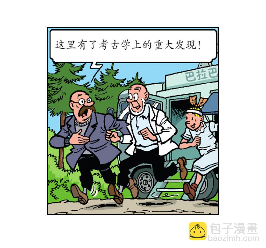 《苏苏和维维历险记》胜利返回营地 第24页