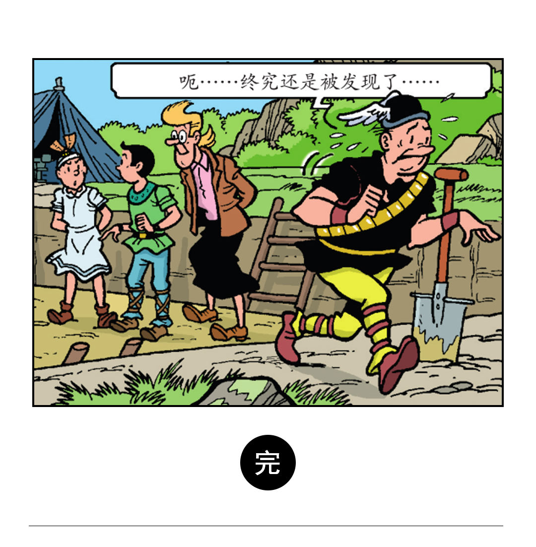 《苏苏和维维历险记》胜利返回营地 第27页