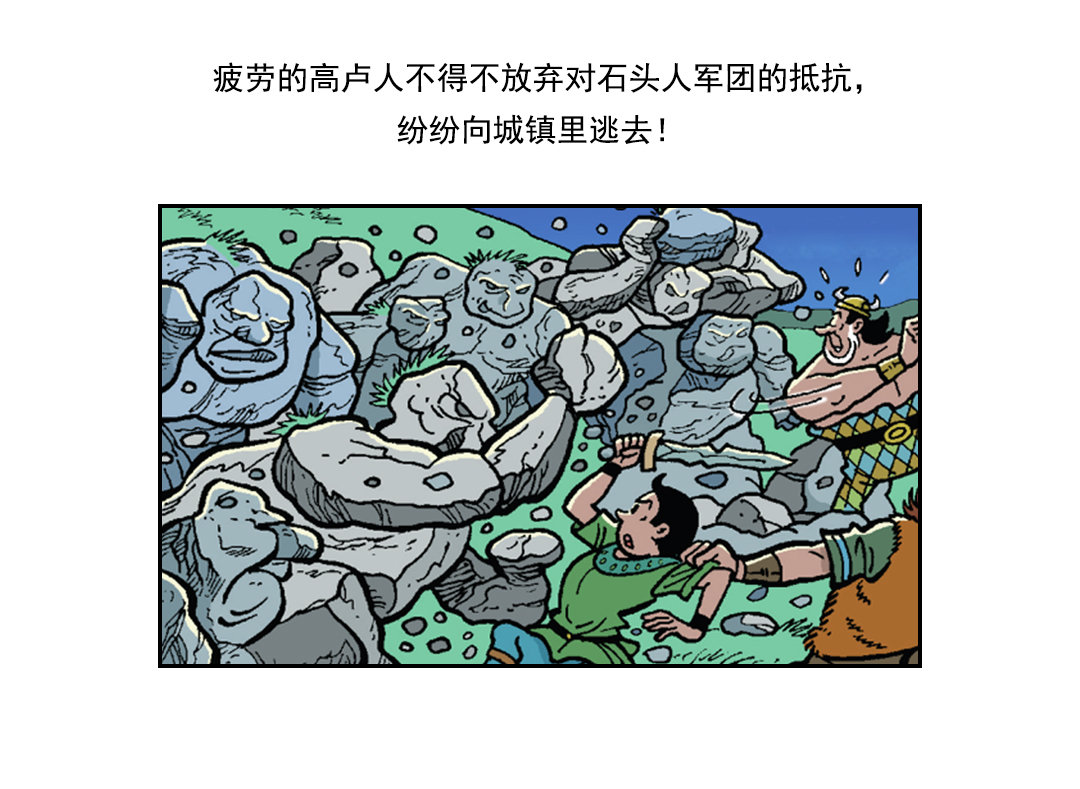 《苏苏和维维历险记》胜利返回营地 第2页