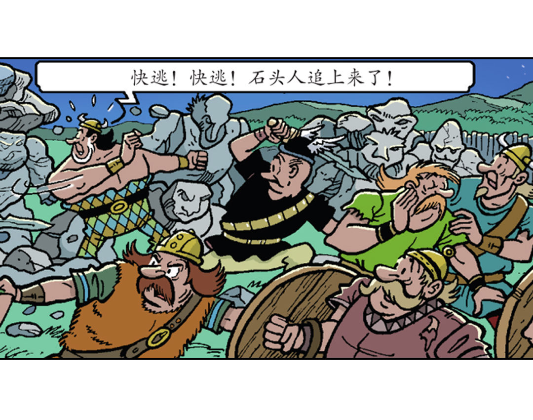 《苏苏和维维历险记》胜利返回营地 第3页