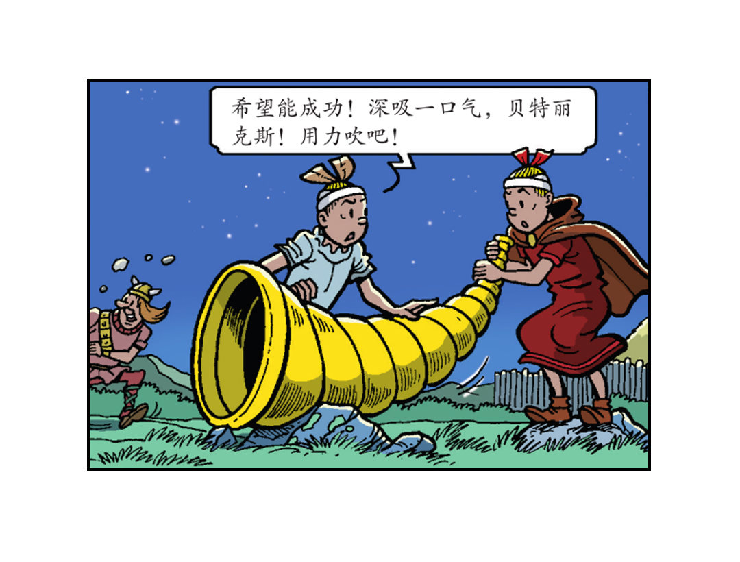 《苏苏和维维历险记》胜利返回营地 第4页