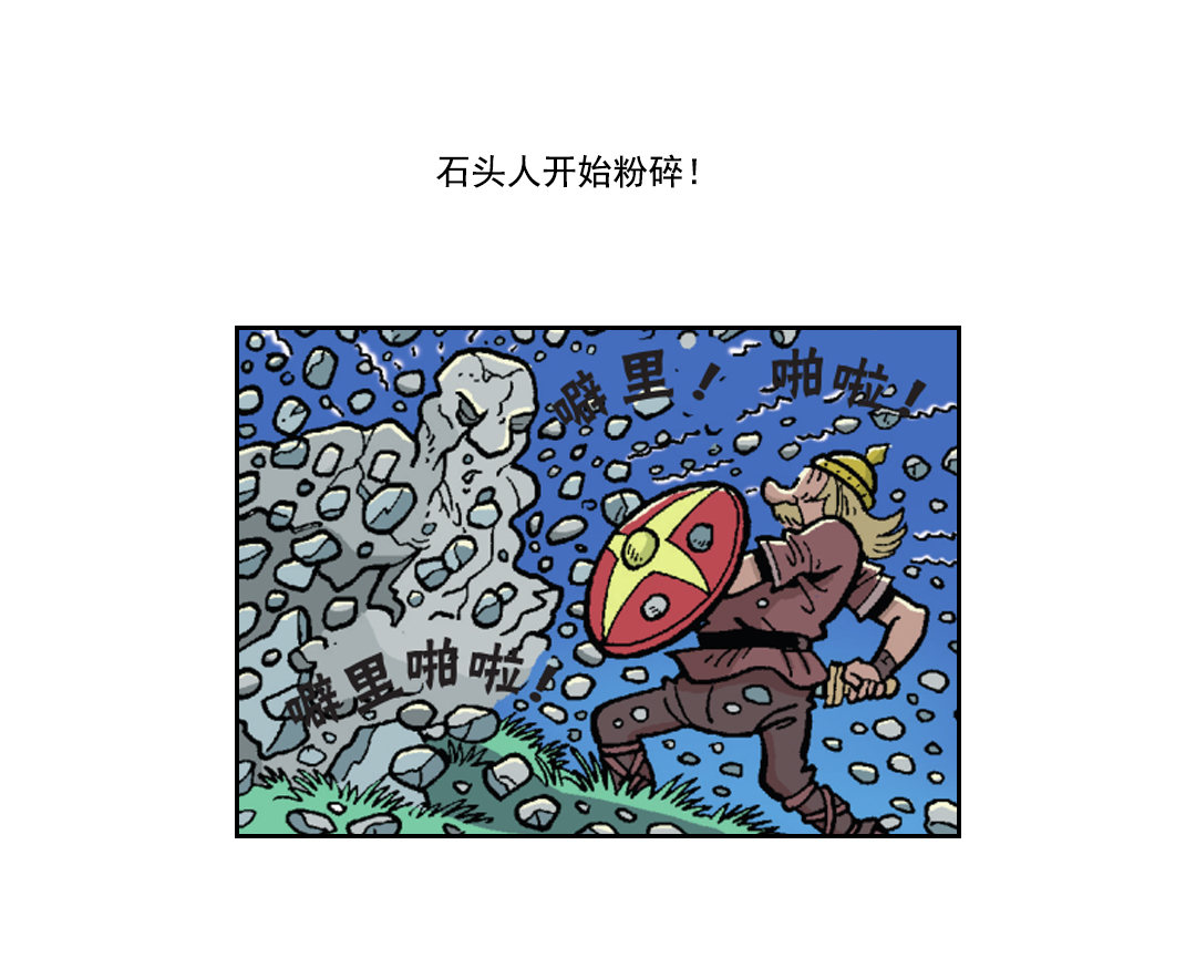 《苏苏和维维历险记》胜利返回营地 第6页