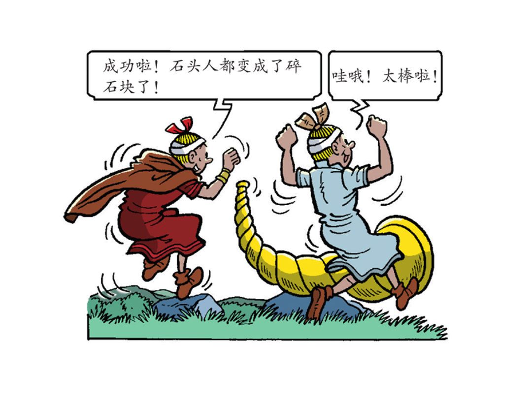 《苏苏和维维历险记》胜利返回营地 第8页