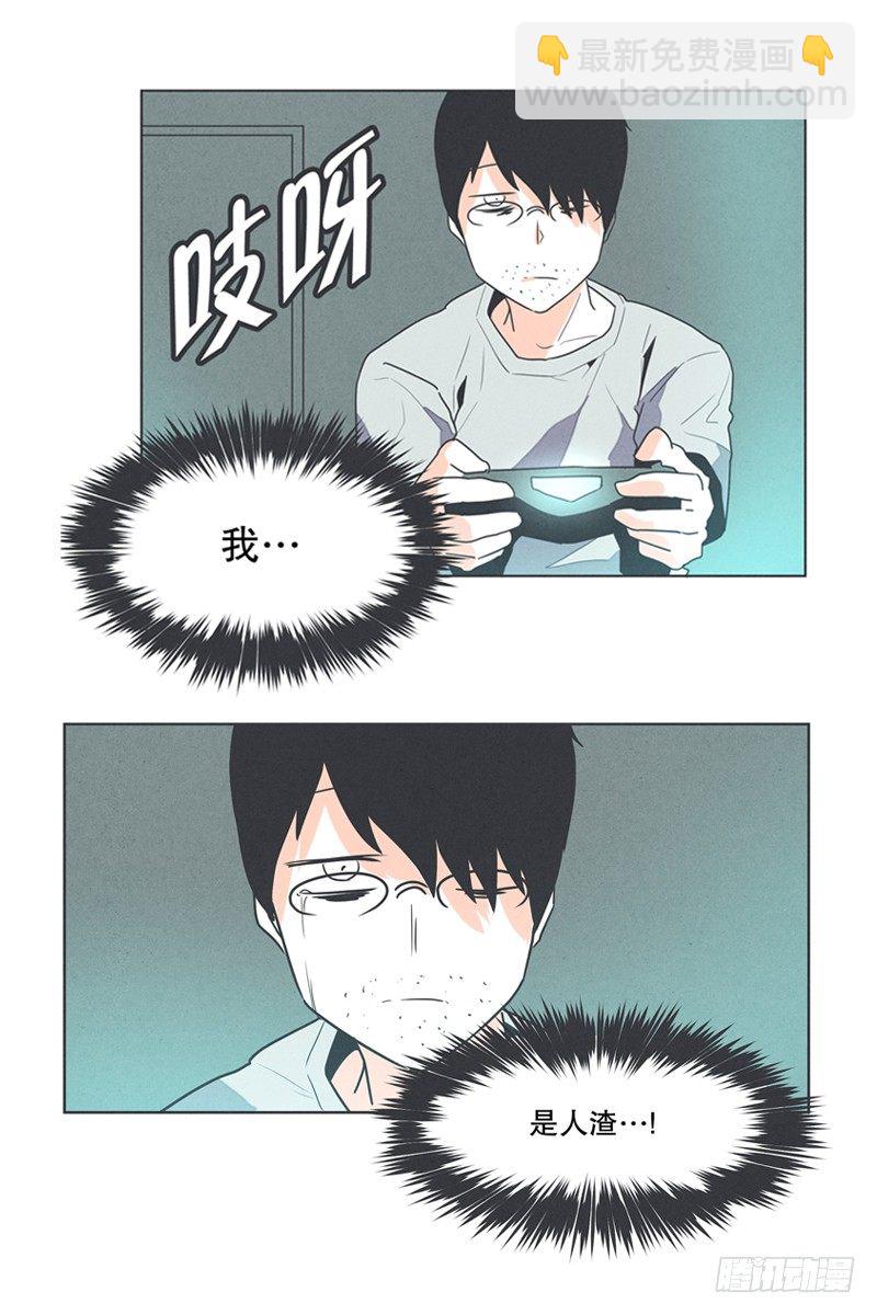 《就这样成为了魔王？！》给失业者最后的机会 第10页