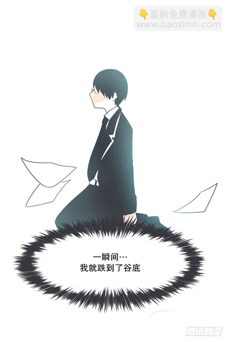 《就这样成为了魔王？！》给失业者最后的机会 第12页