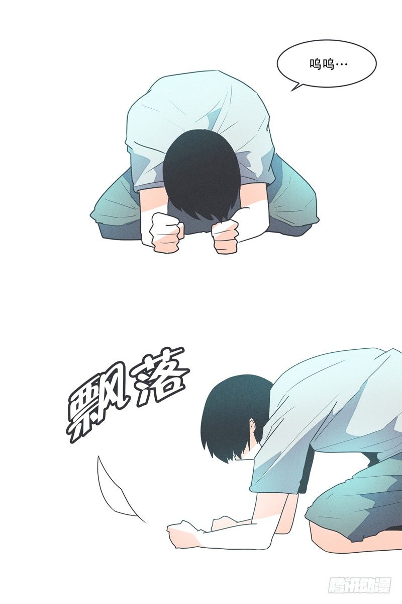《就这样成为了魔王？！》给失业者最后的机会 第14页