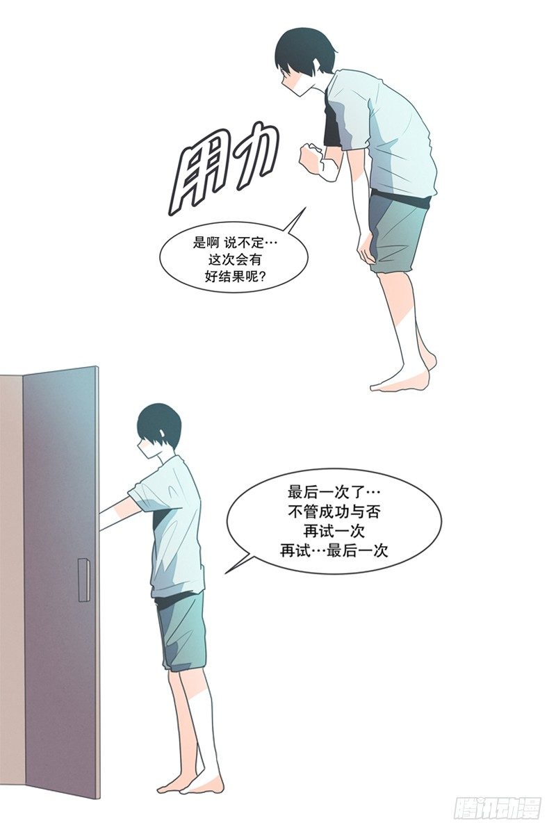 《就这样成为了魔王？！》给失业者最后的机会 第17页