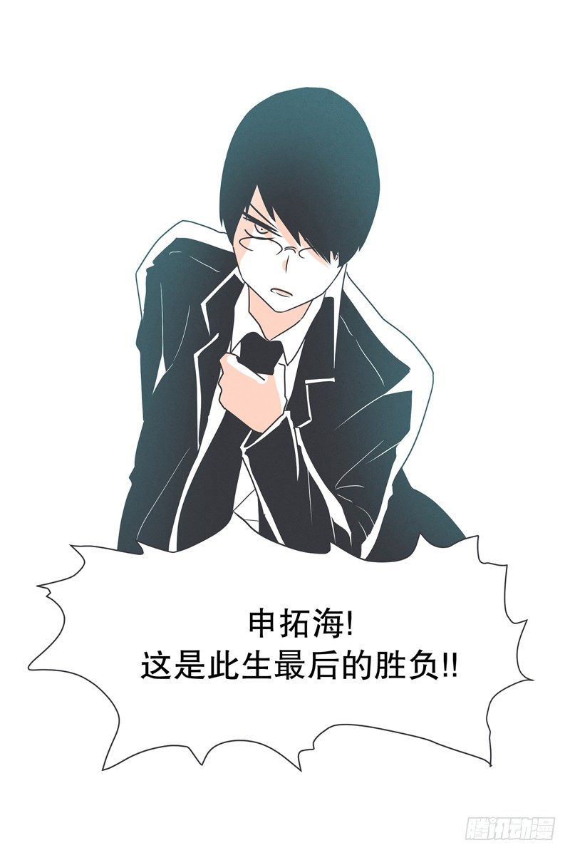 《就这样成为了魔王？！》给失业者最后的机会 第19页