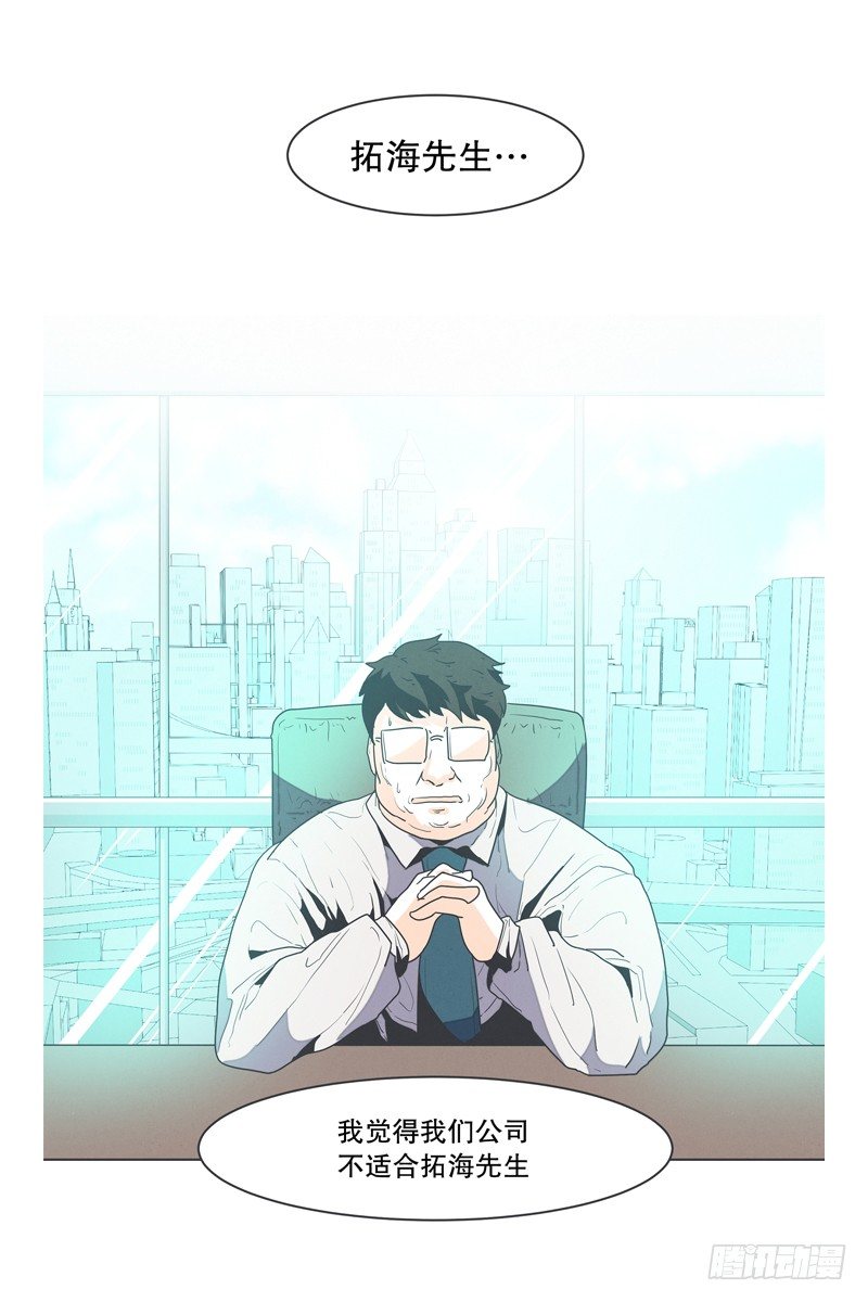 《就这样成为了魔王？！》给失业者最后的机会 第1页