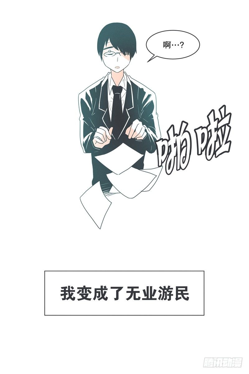《就这样成为了魔王？！》给失业者最后的机会 第2页