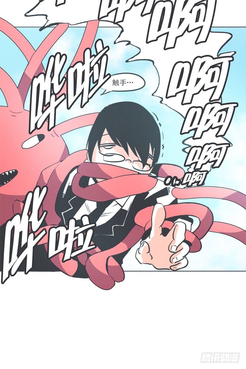 《就这样成为了魔王？！》魔王助手兰雪莹与触手先生 第11页