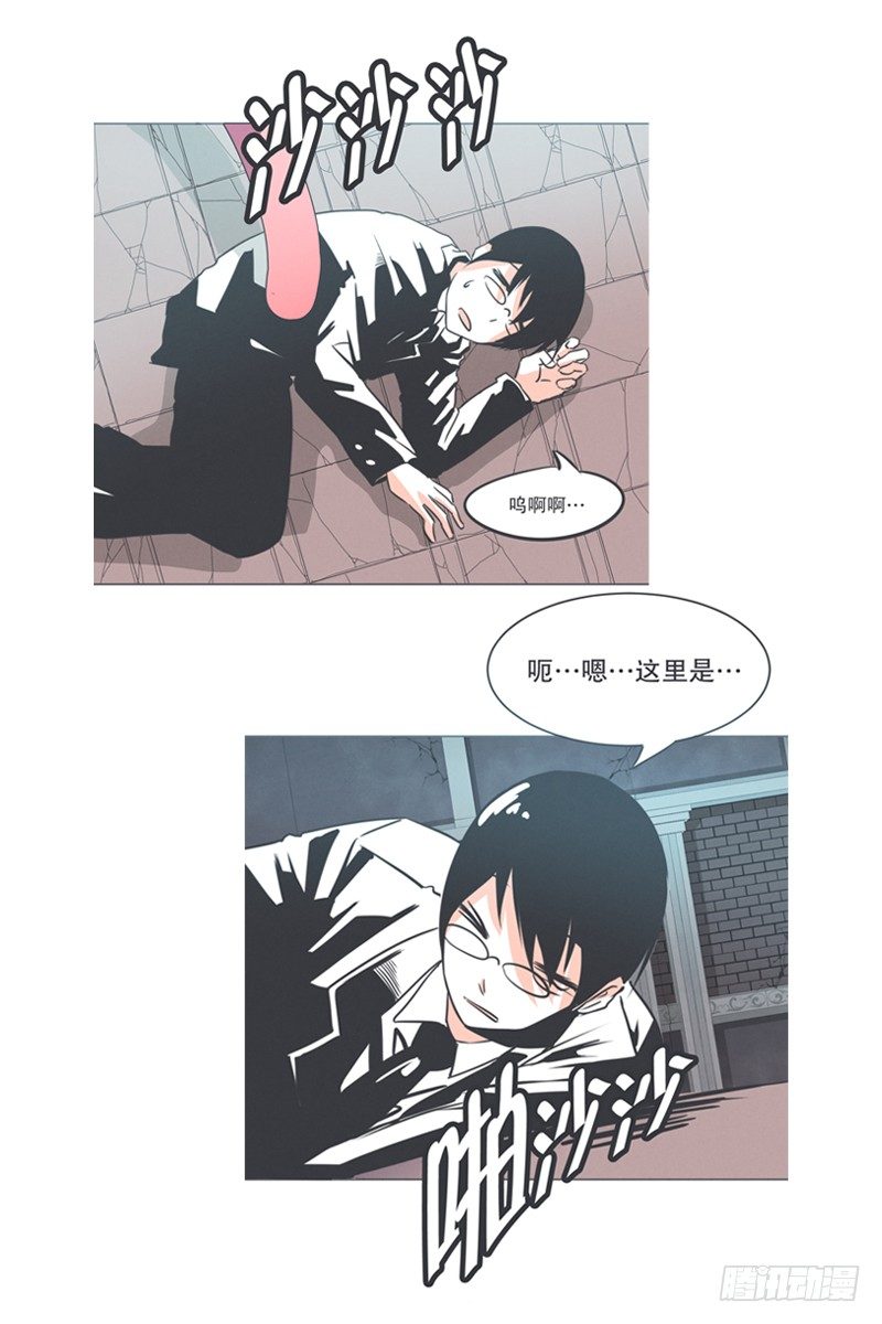 《就这样成为了魔王？！》魔王助手兰雪莹与触手先生 第12页