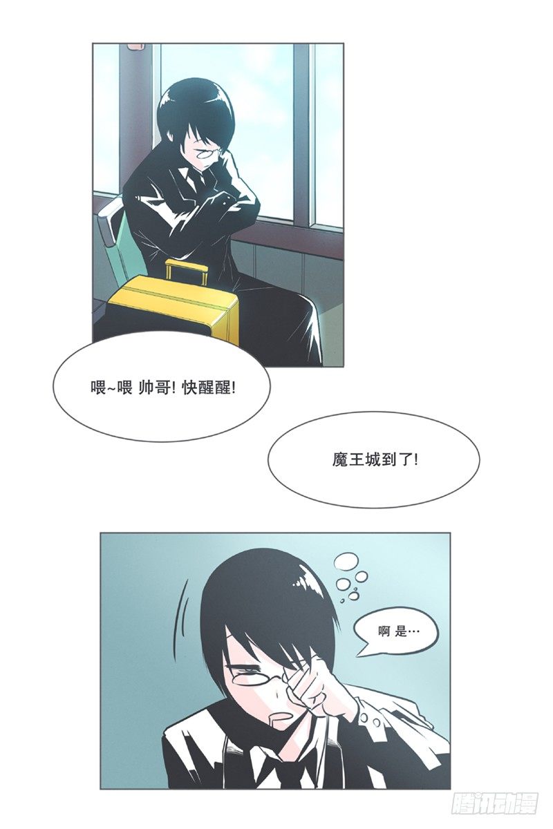 《就这样成为了魔王？！》魔王助手兰雪莹与触手先生 第1页
