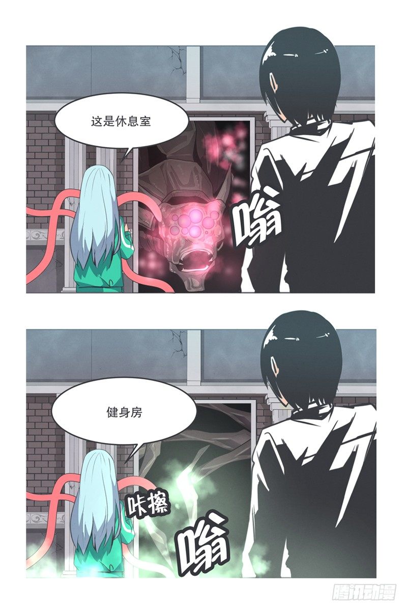 《就这样成为了魔王？！》魔王助手兰雪莹与触手先生 第21页