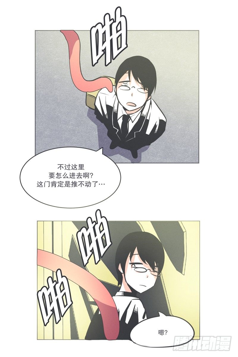 《就这样成为了魔王？！》魔王助手兰雪莹与触手先生 第8页