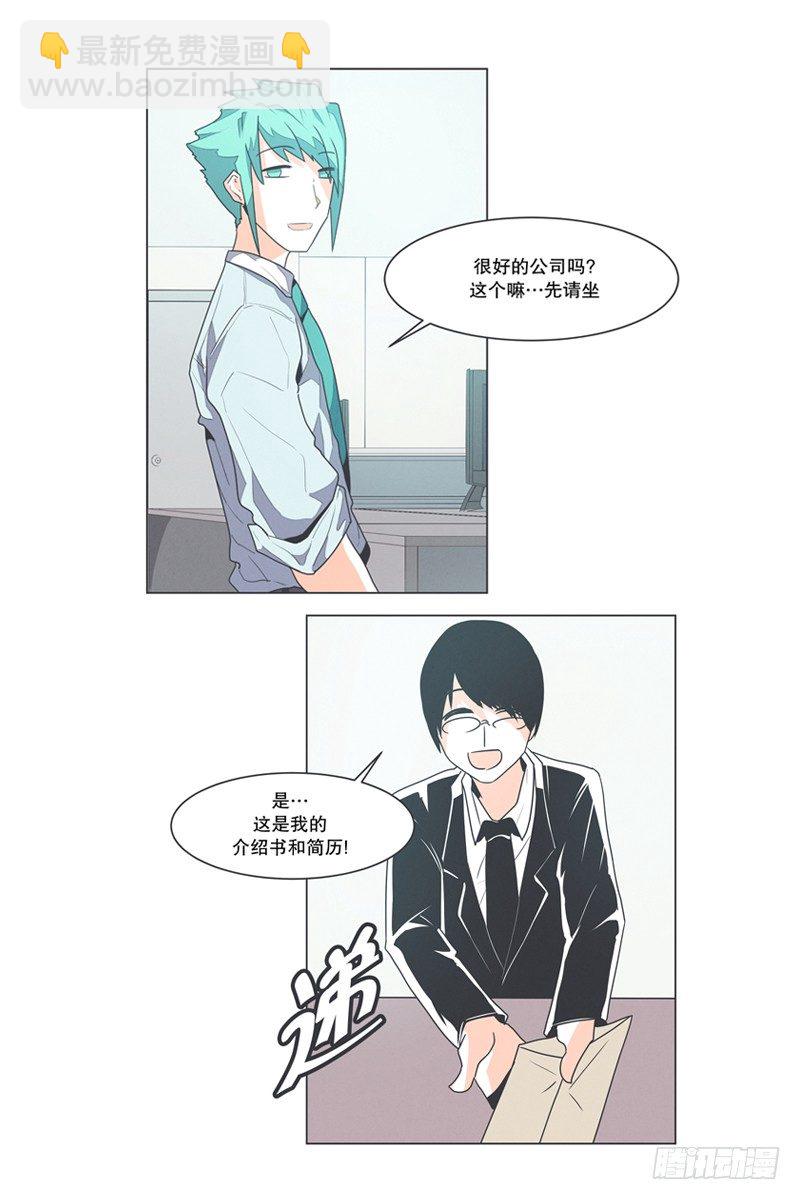 《就这样成为了魔王？！》DL原来是Dark Lord 第10页