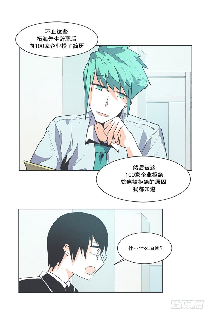 《就这样成为了魔王？！》DL原来是Dark Lord 第13页