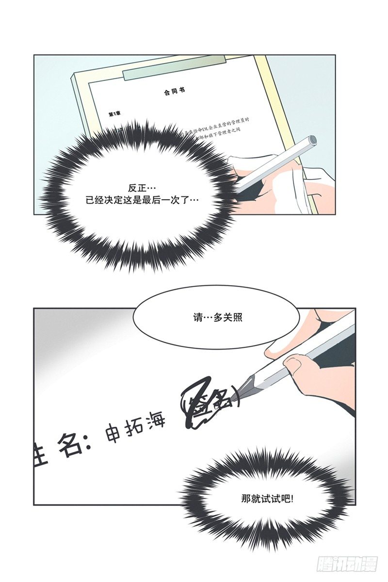 《就这样成为了魔王？！》DL原来是Dark Lord 第18页