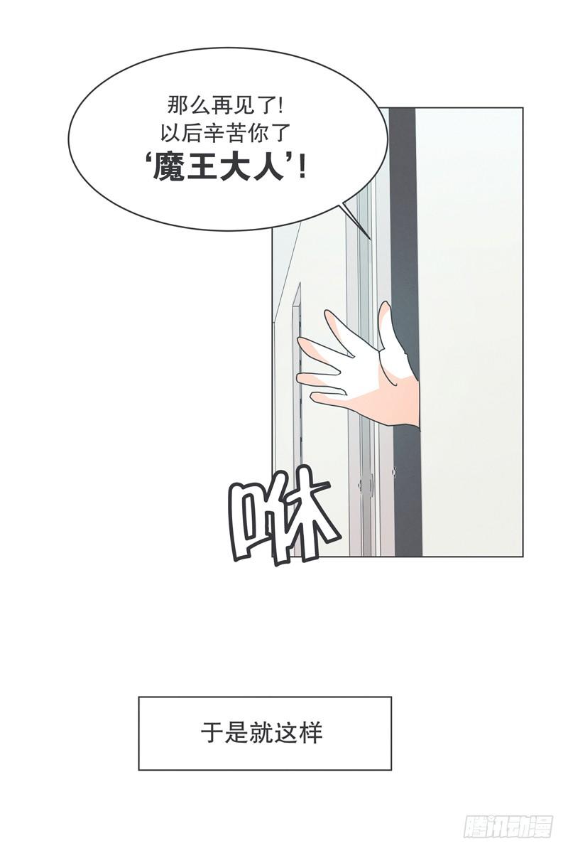 《就这样成为了魔王？！》DL原来是Dark Lord 第22页