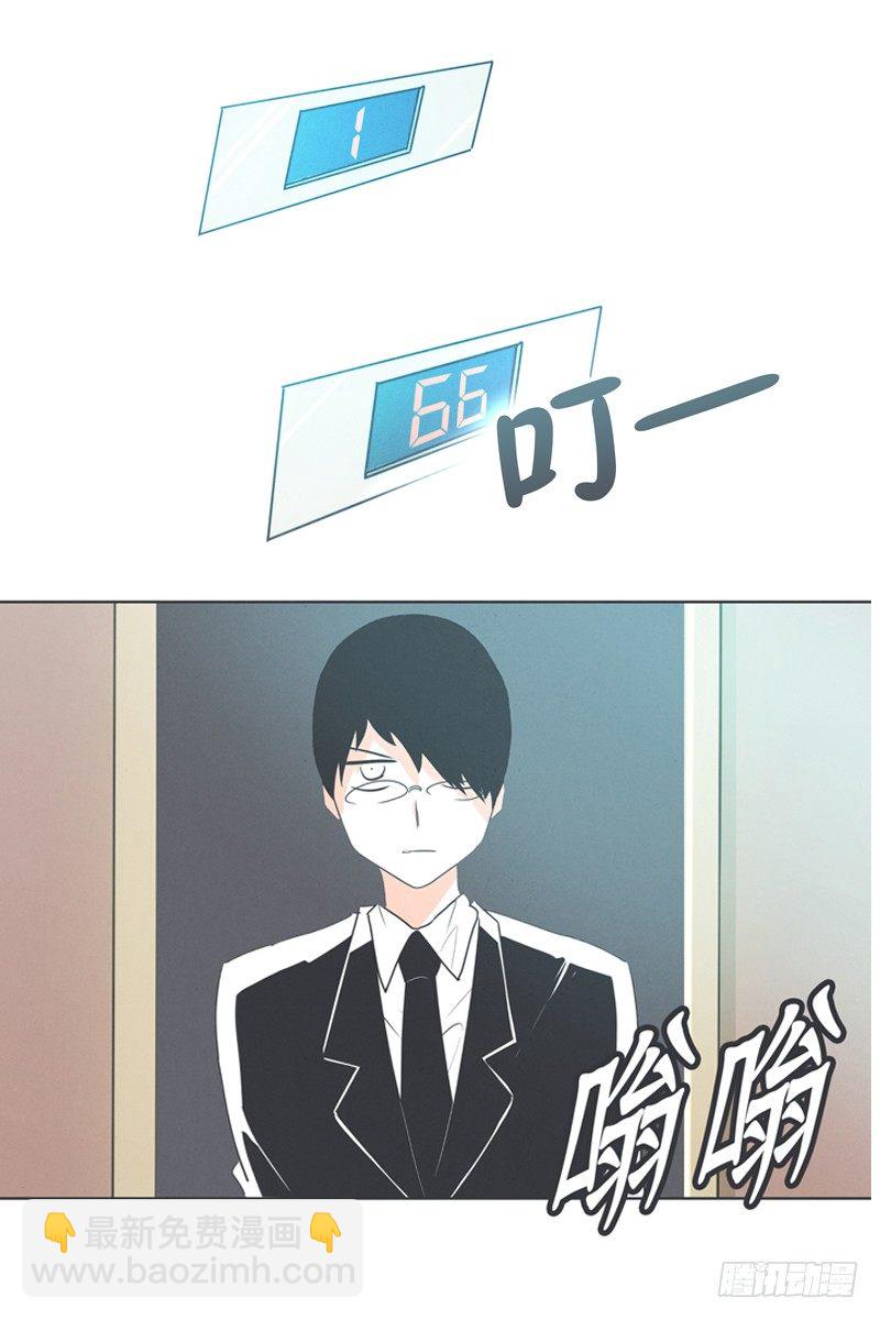 《就这样成为了魔王？！》DL原来是Dark Lord 第5页