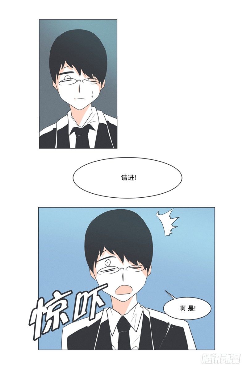 《就这样成为了魔王？！》DL原来是Dark Lord 第7页